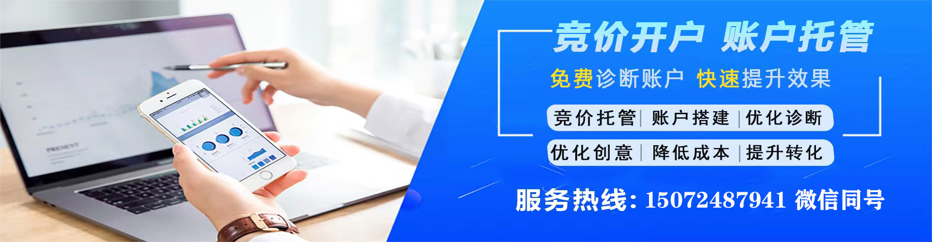 元阳百度广告竞价
